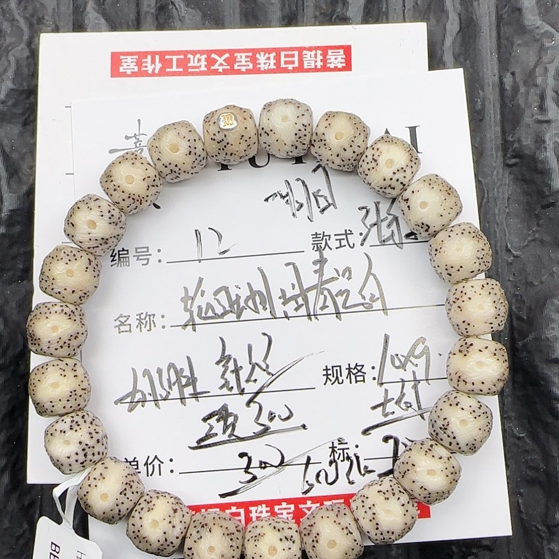 星月菩提手串星月