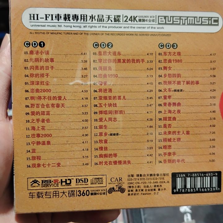 罗大佑 恋曲1990无损音乐CD三碟装精选集