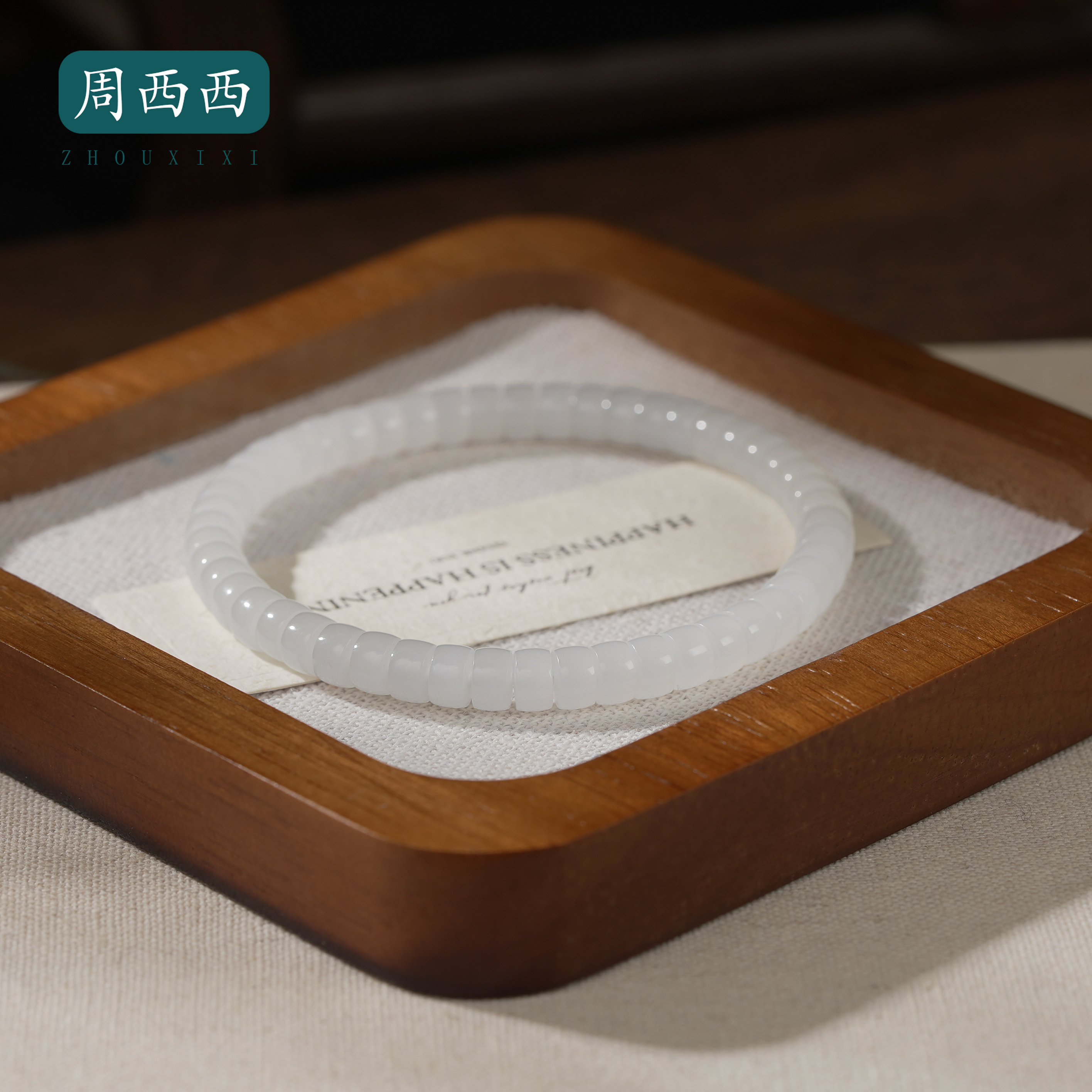 周西西精美珠宝和田玉白玉直切手串5.8mm气质百搭多样性发货19078