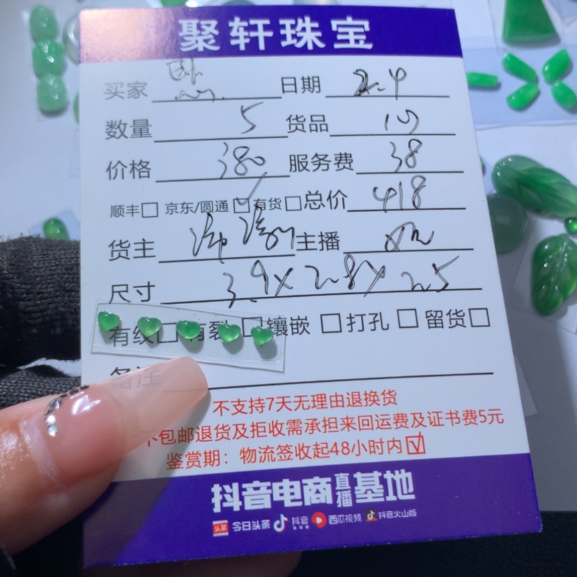 【闪购商品】翡翠颈饰未镶嵌?****✨