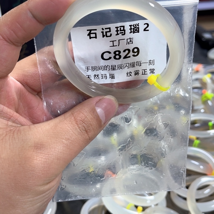 玛瑙/玉髓手镯未镶嵌60