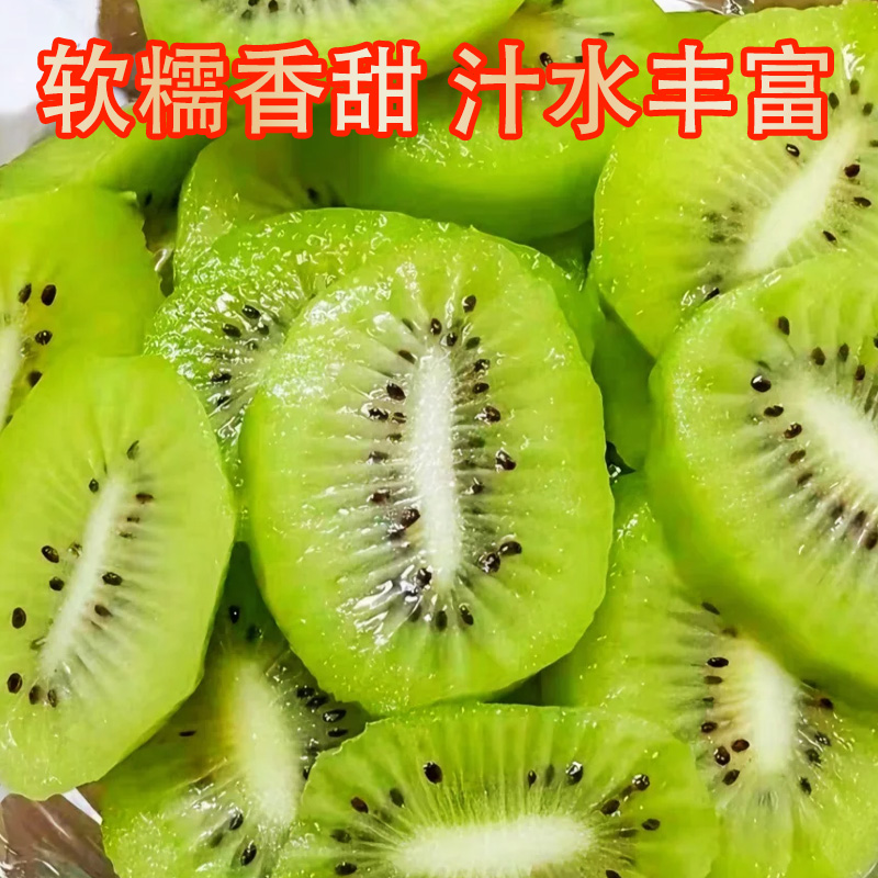 现摘现发绿心猕猴桃正宗湖南新鲜采摘孕妇可食精选大果坏果包赔