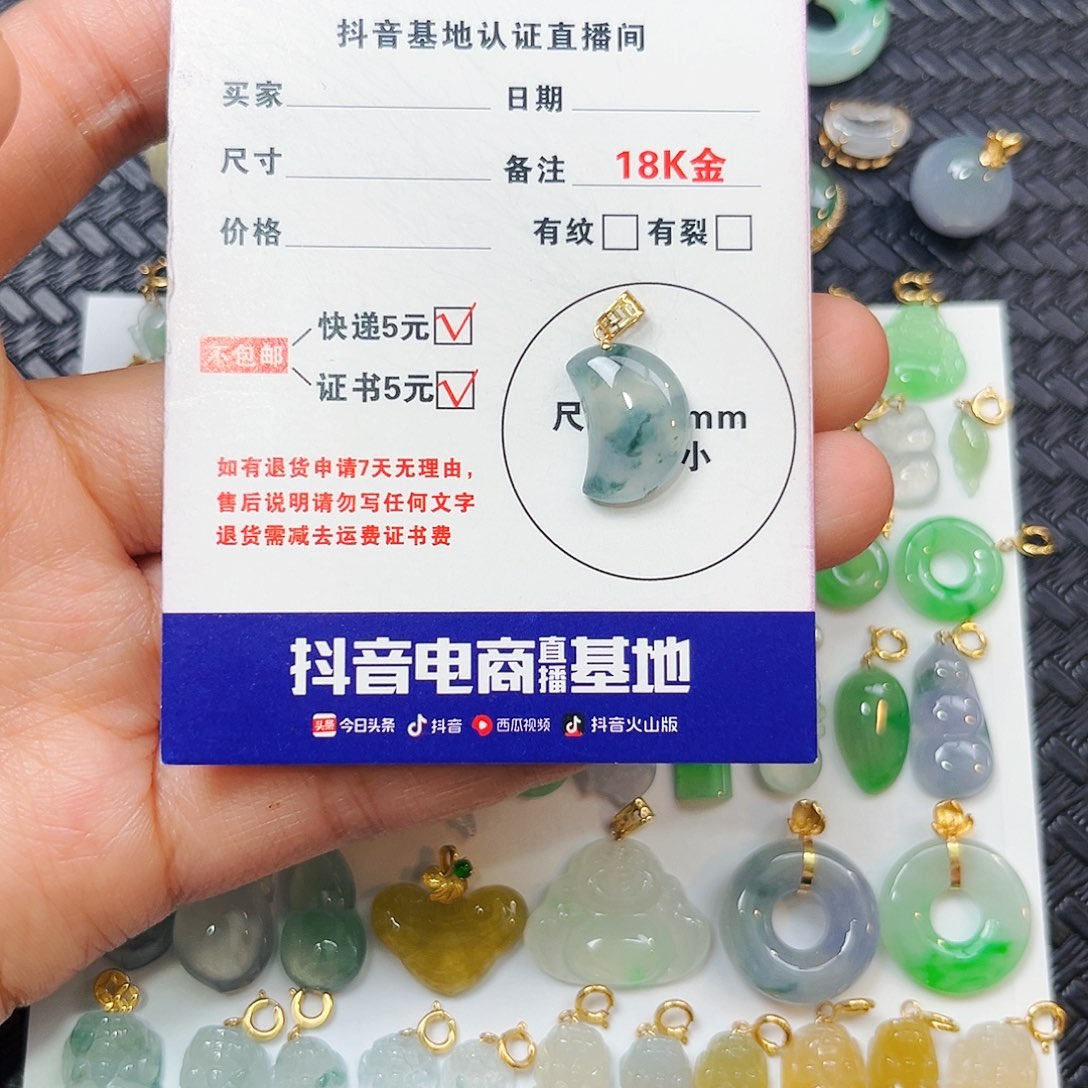 翡翠18K金镶嵌颈饰