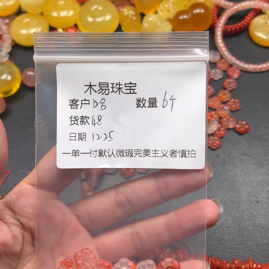 哈***5南红玛瑙未镶嵌配饰