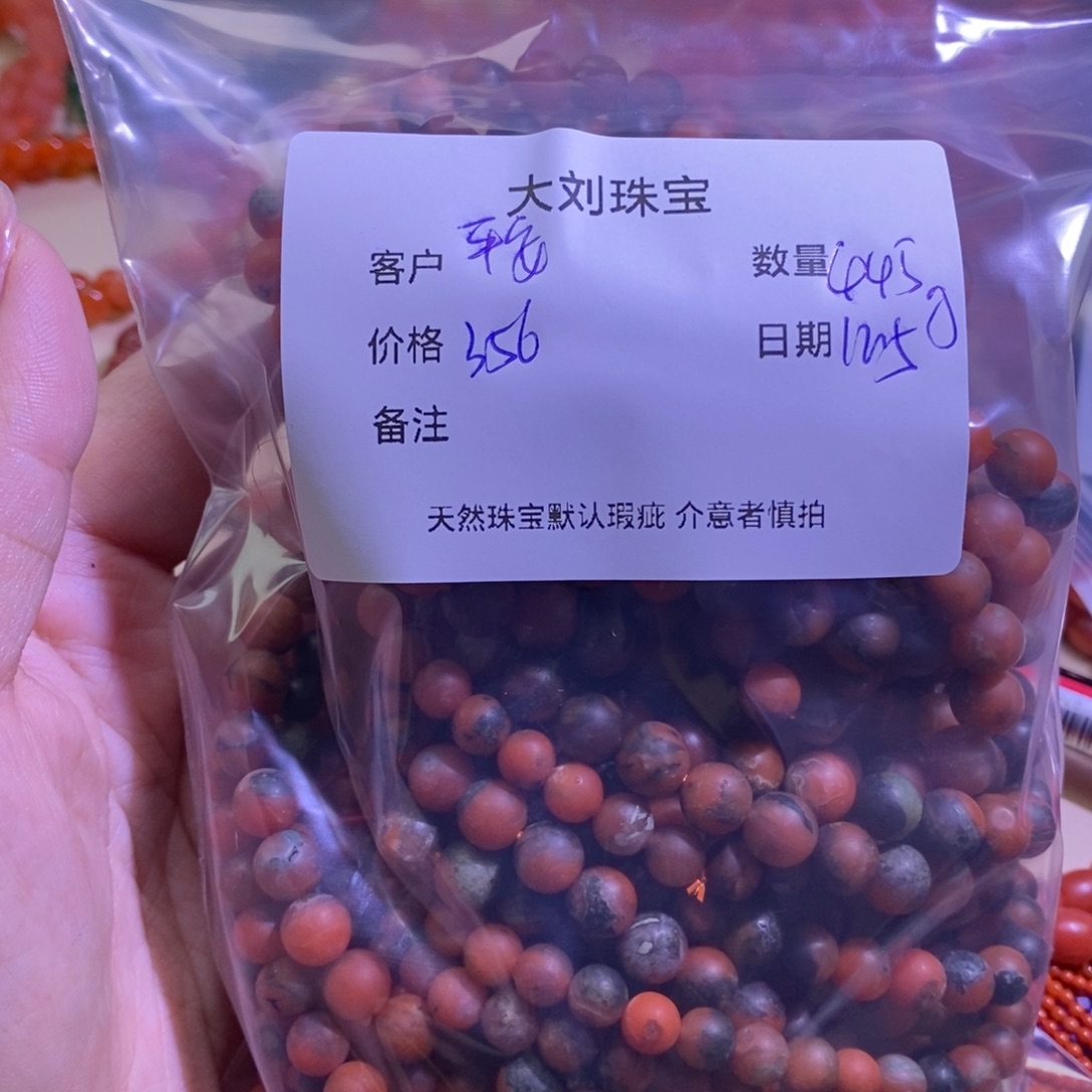 平***安南红玛瑙未镶嵌手链