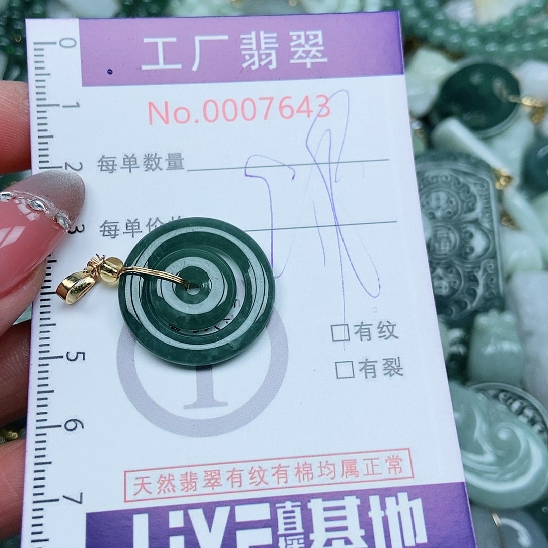翡翠吊坠(不含链)未镶嵌