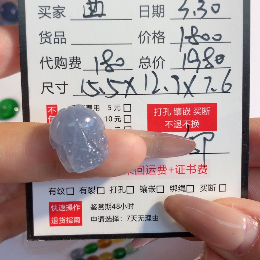 翡翠散珠曲***器翡翠翡翠