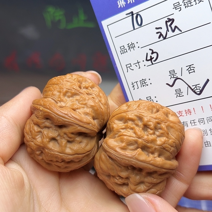 文玩核桃吊坠核桃70