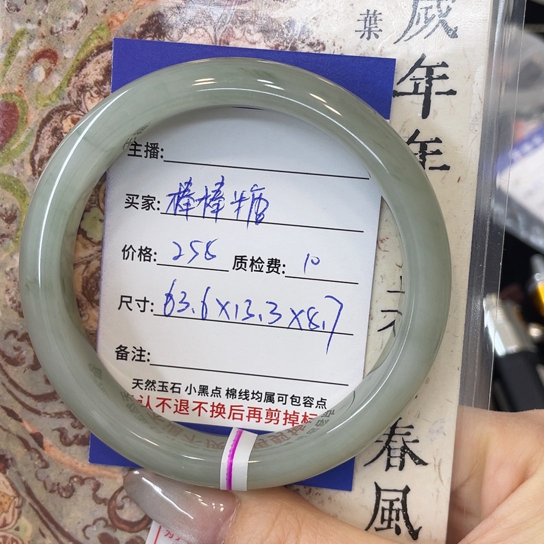 石英质玉未镶嵌手镯