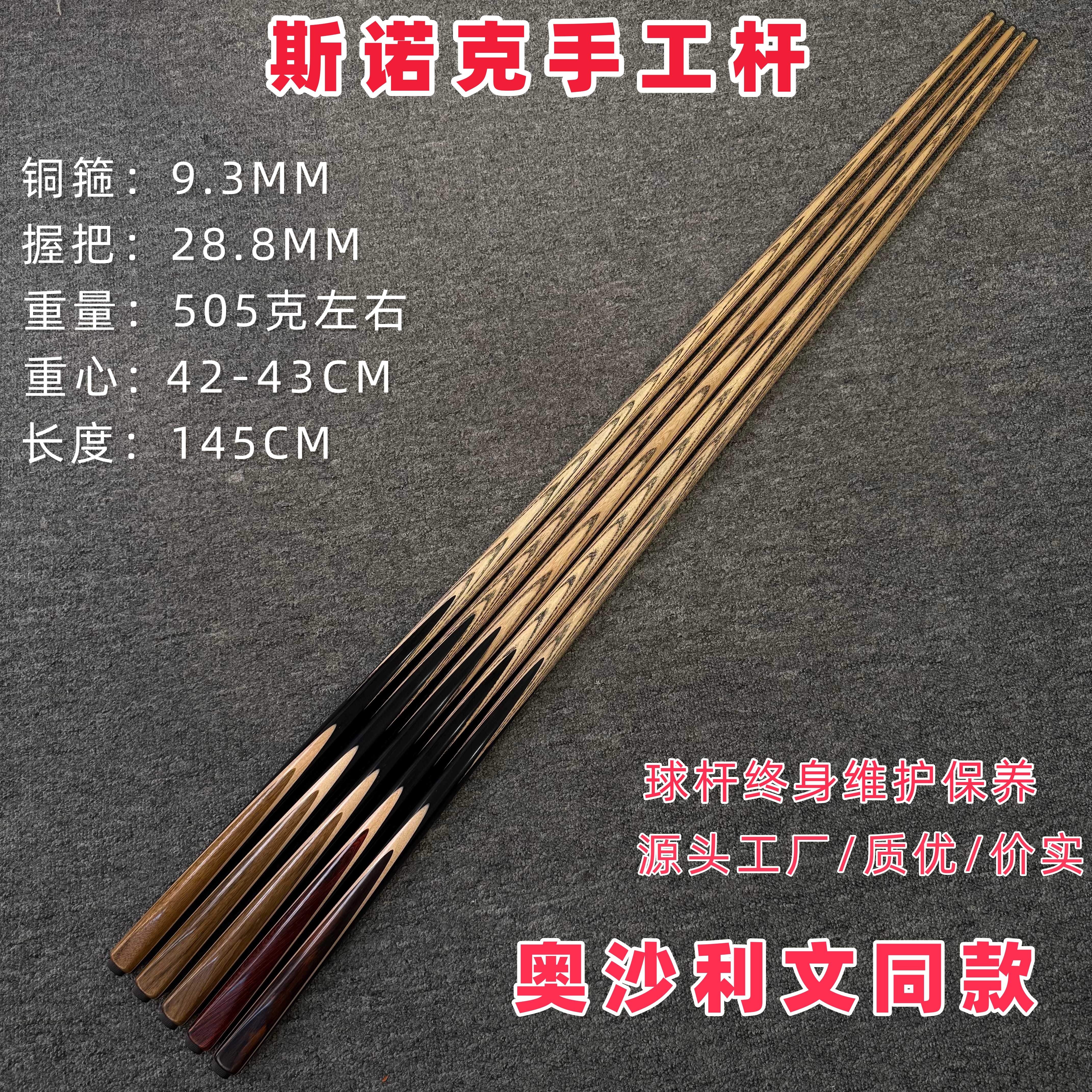 古夷苏木 可可木单插花火箭奥沙利文同款斯诺克纯手工台球小头杆