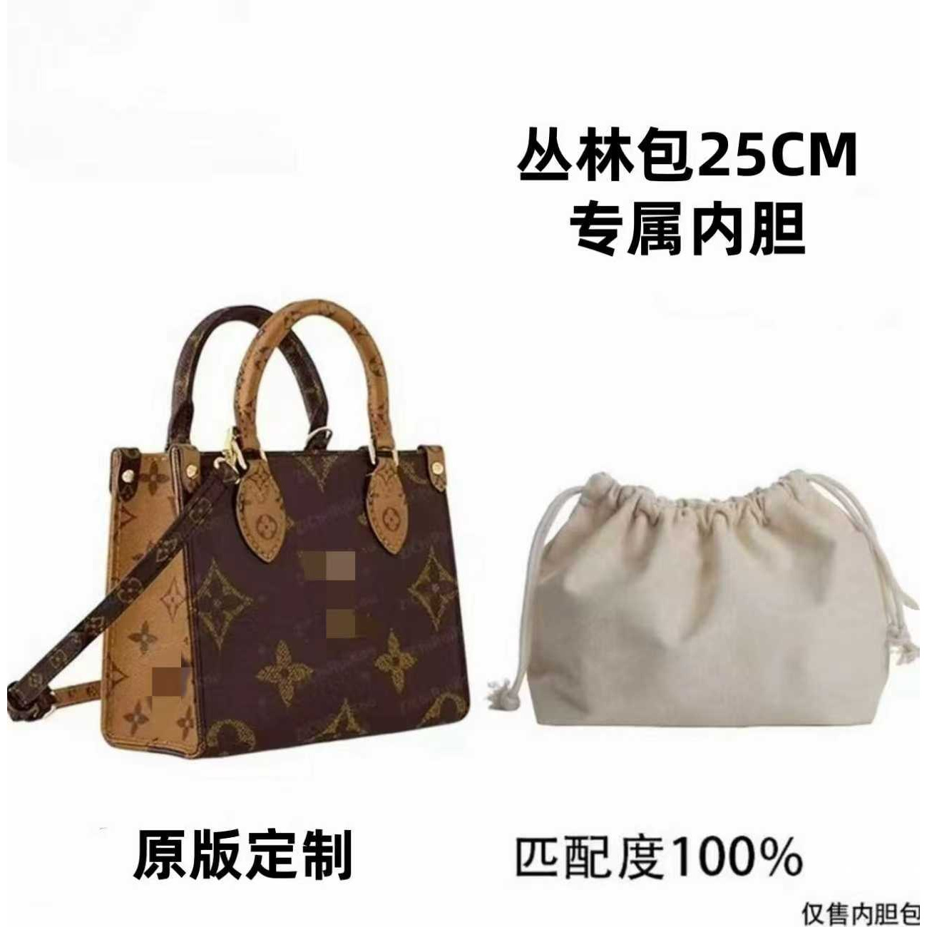 A04 适用于 丛林包25cm 内胆包配件 收纳整理 盒/箱【左】