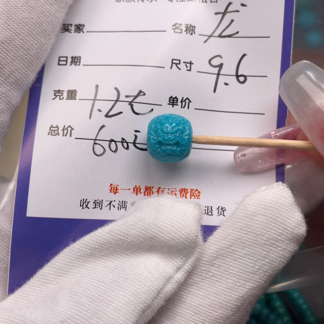 绿松石配饰未镶嵌