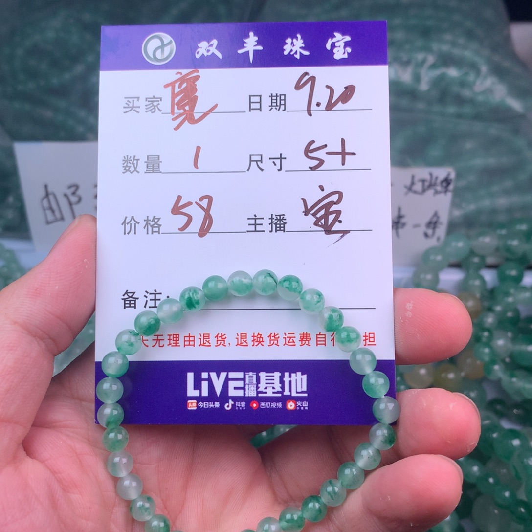 康***缅合金手链石英质玉