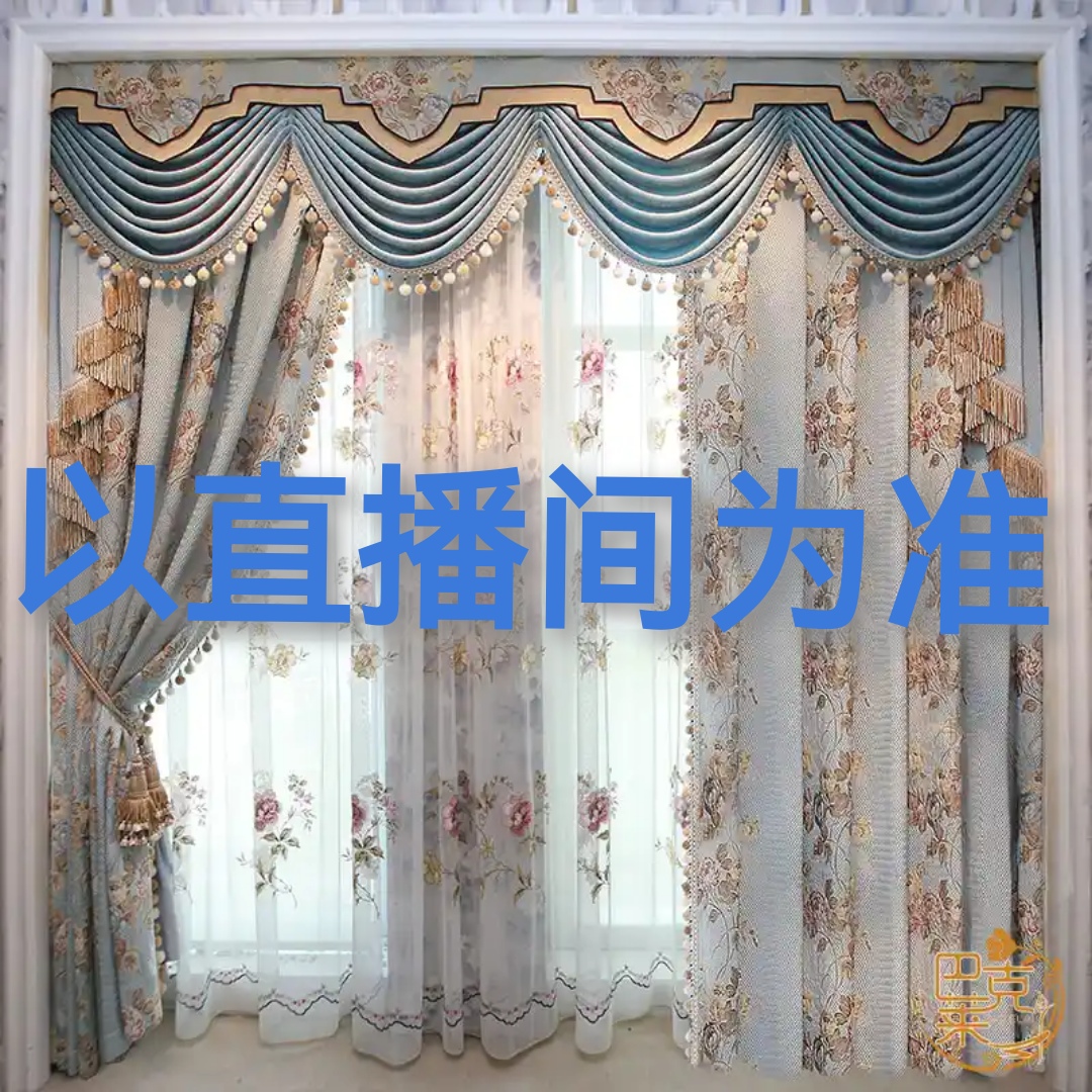 (3)    特价窗帘清仓处理