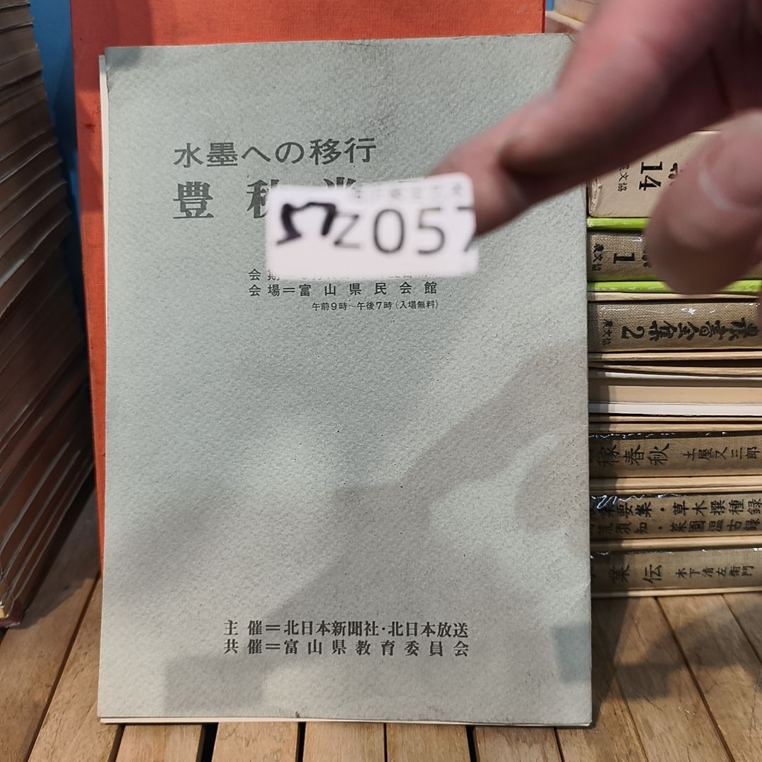 用***4版画老书欢迎老师们选购～