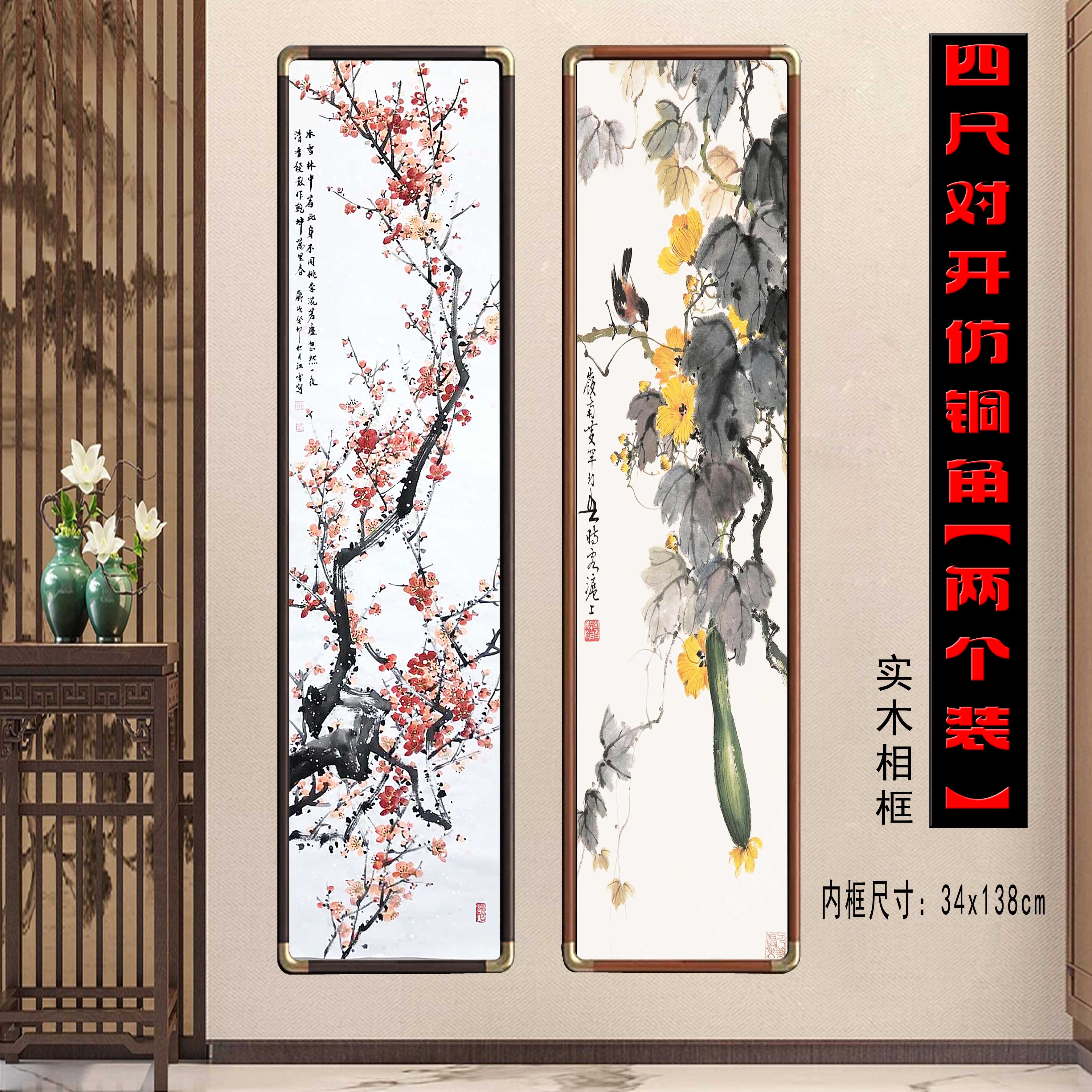 Z【2个装】34x138仿铜角画框 实木画框书法国画装裱高品质厂家直销