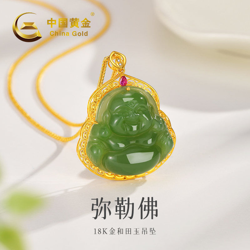 【顺丰包邮】【中国黄金】18k金和田玉弥勒佛吊坠#20736