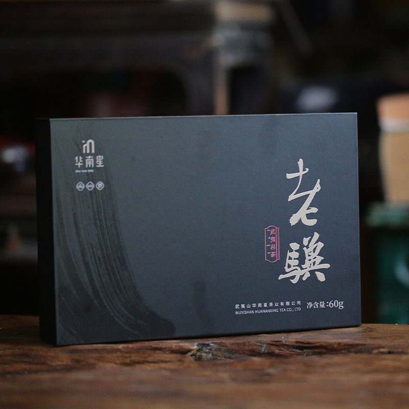 华南星 老骥 17年制马头 60g 岩肉桂 武夷岩茶 10g