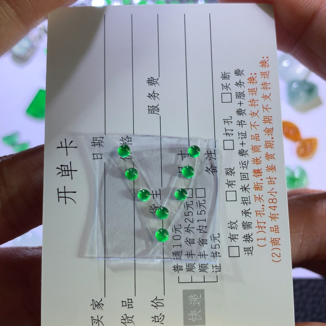 翡翠未镶嵌颈饰顶珠2.3