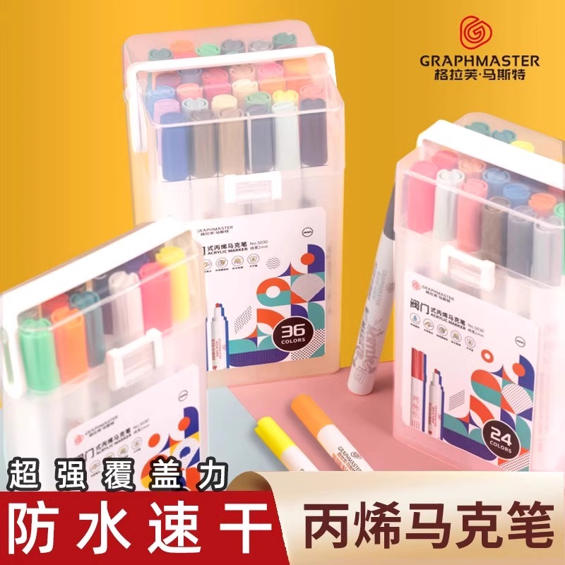 斯塔5030阀门式丙烯马克笔涂鸦笔手绘防水彩色学生美术绘画笔Q054