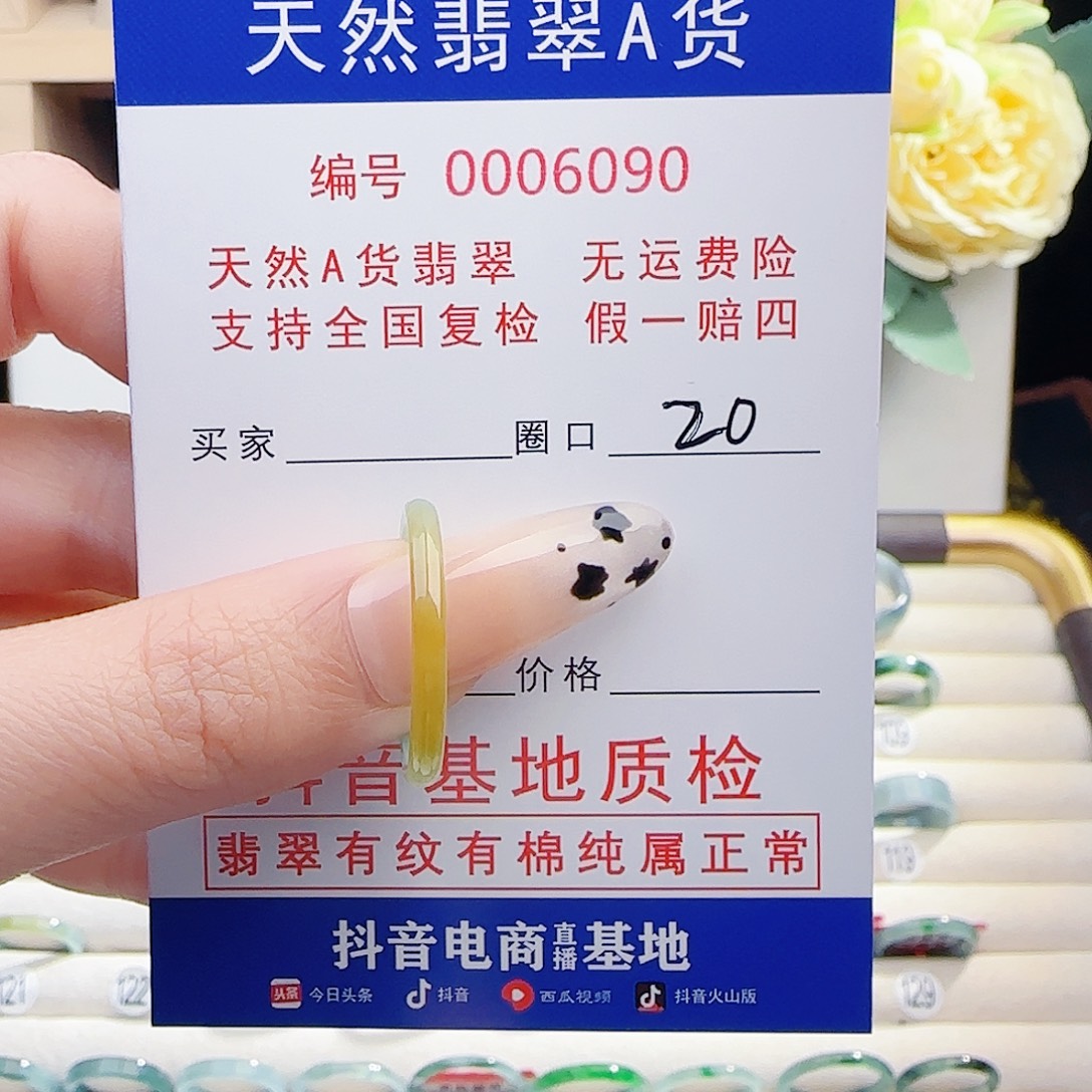 翡翠未镶嵌戒指戒指