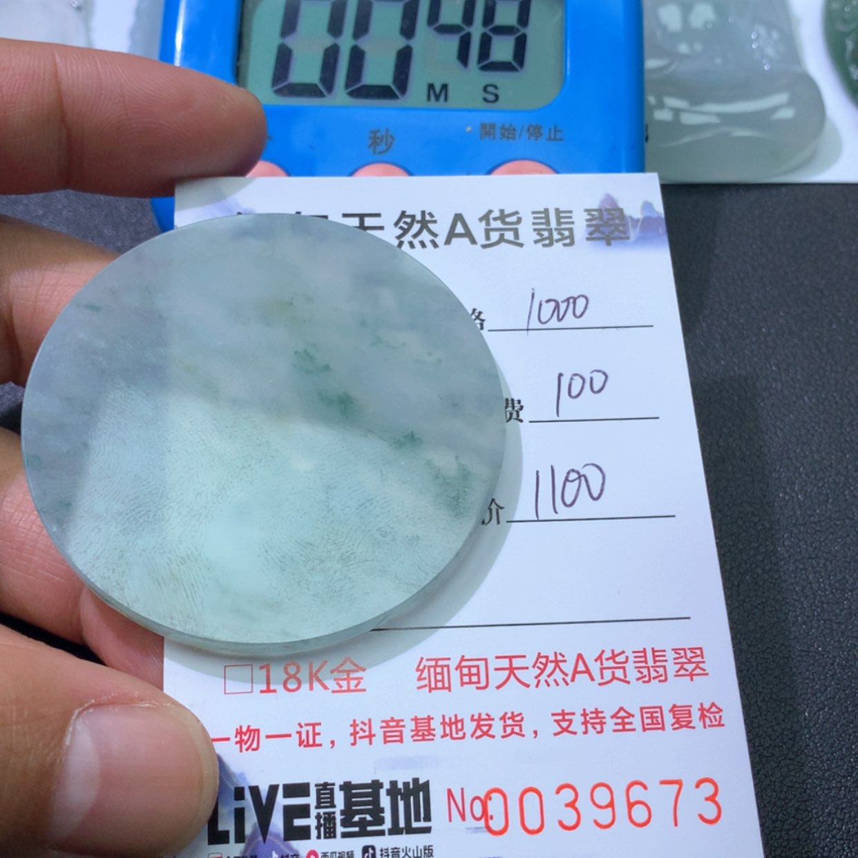 【闪购商品】翡翠颈饰未镶嵌等****了888888888