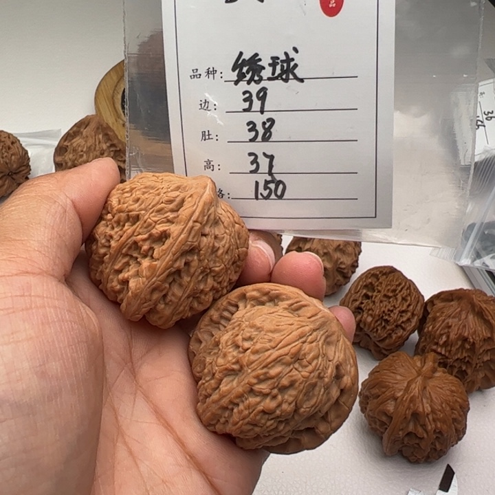 文玩核桃把件绣球26