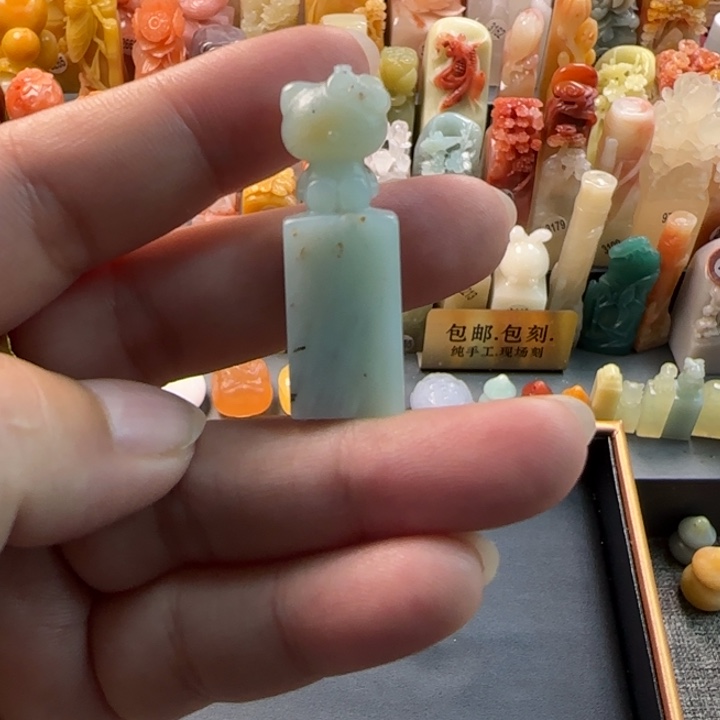 昌化石印石1.2厘米kt猫包刻字