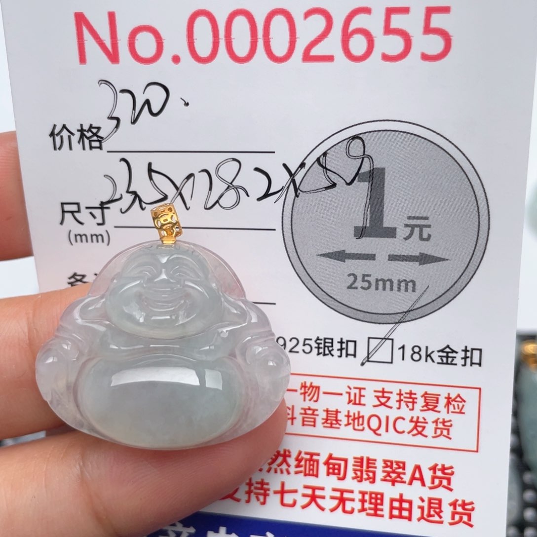 翡翠吊坠(不含链)18K金镶嵌