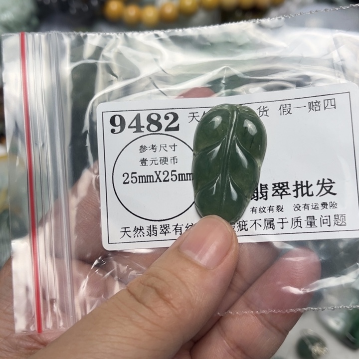 翡翠未镶嵌吊坠(不含链)9482