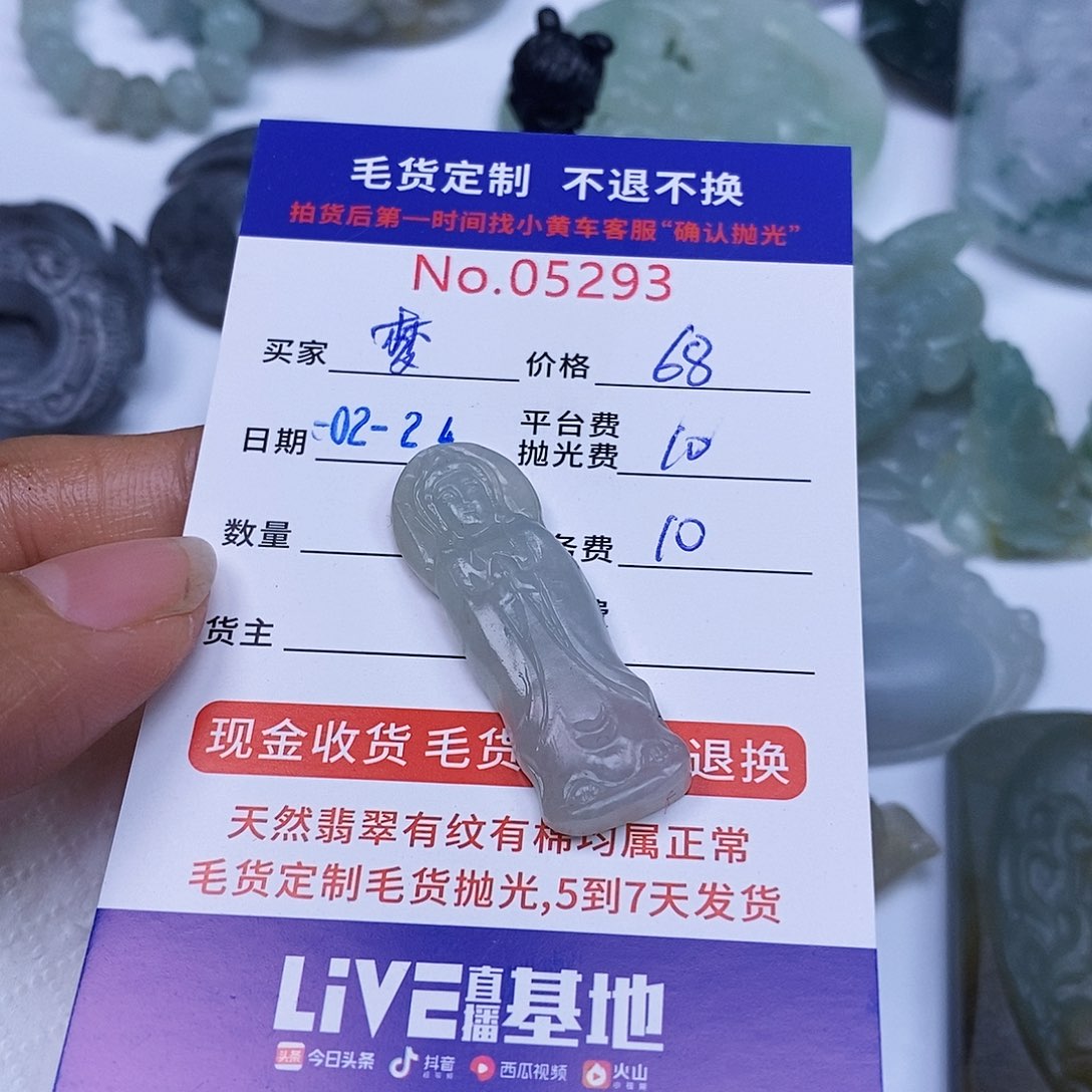 定制翡翠未镶嵌梦**～