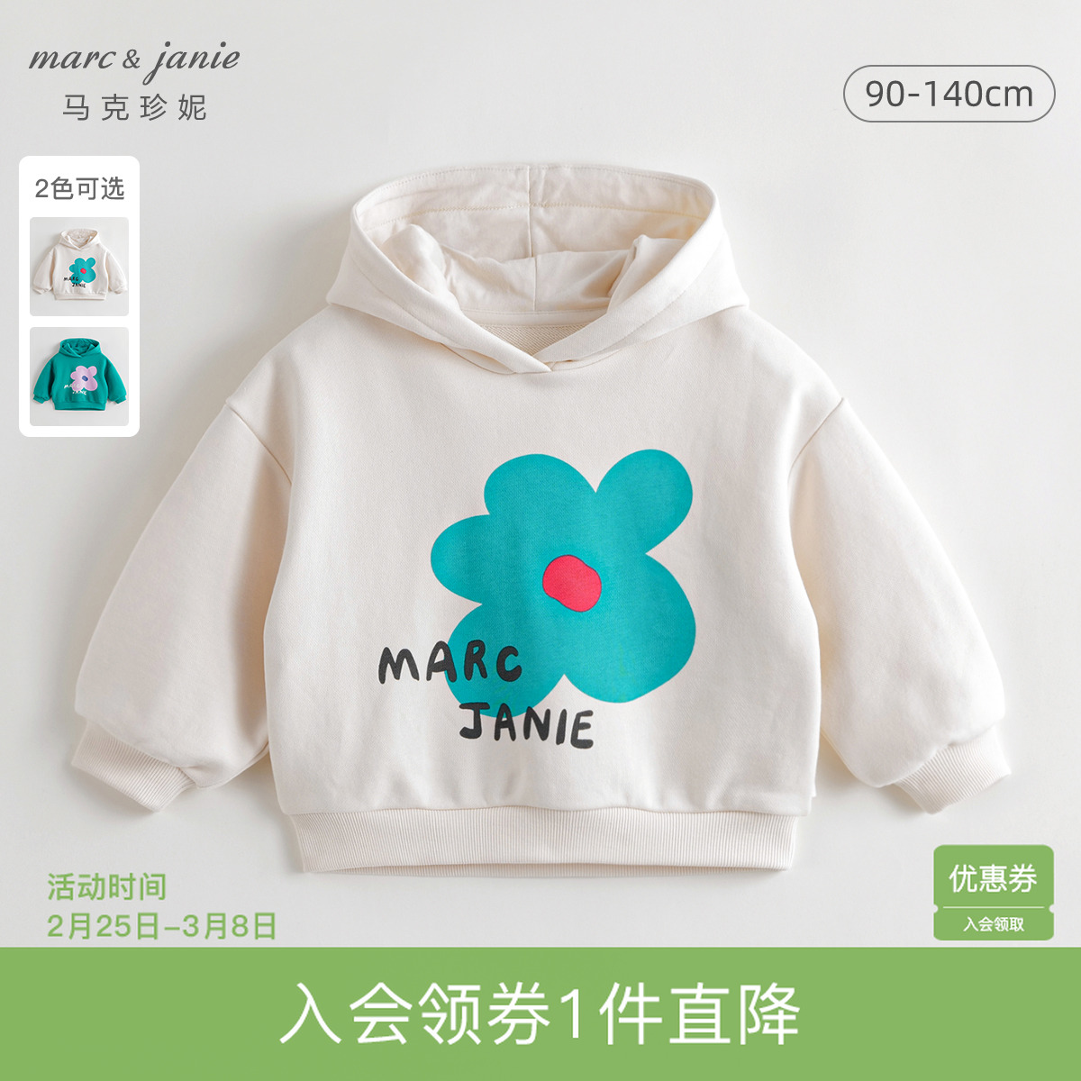马克珍妮童装连帽卫衣洋气休闲上衣女童春装231319