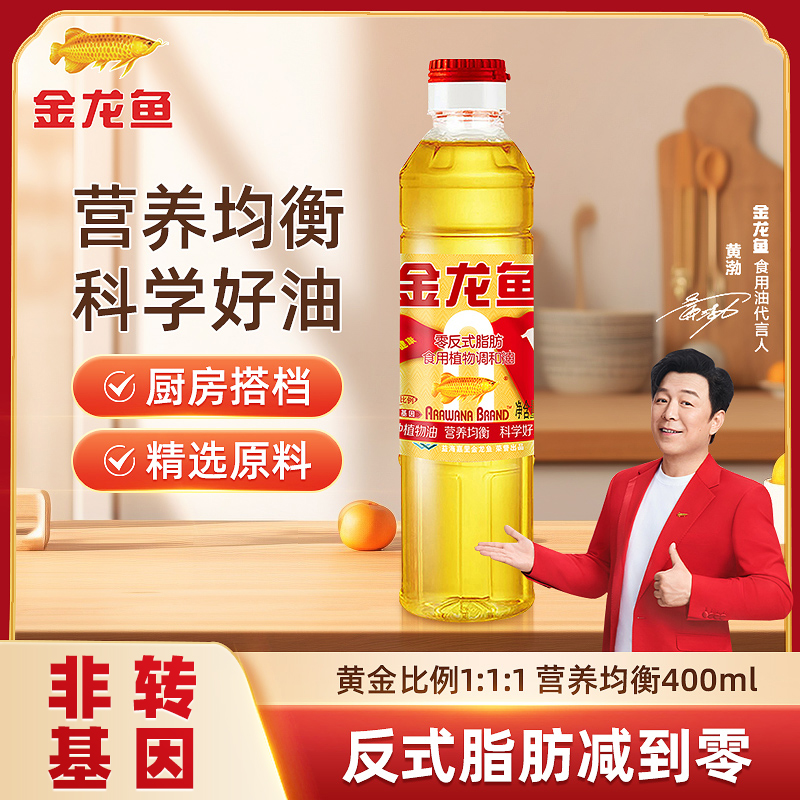 金龙鱼1:1:1黄金比例调和油400ml单瓶装食用油0反非炒菜食用油