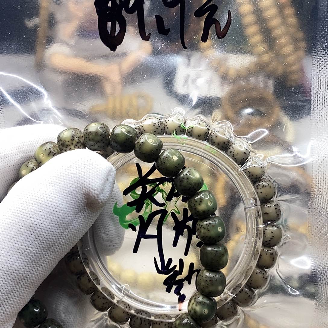 星月菩提手串绿包白
