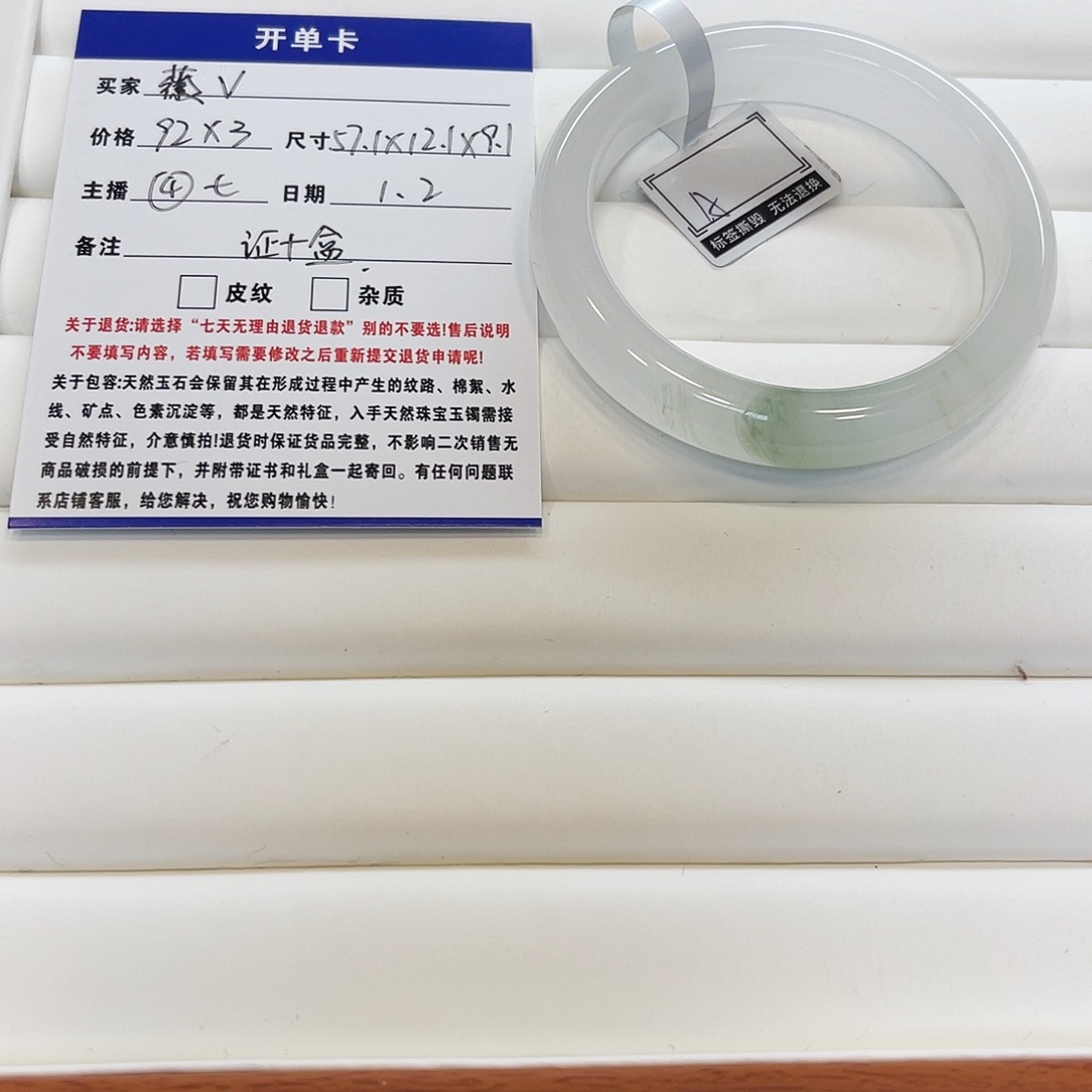 石英质玉未镶嵌手镯