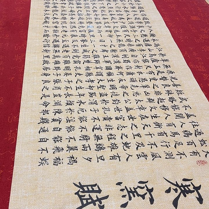 书法寒窑赋楷书180✖️48厘米左右雷伟