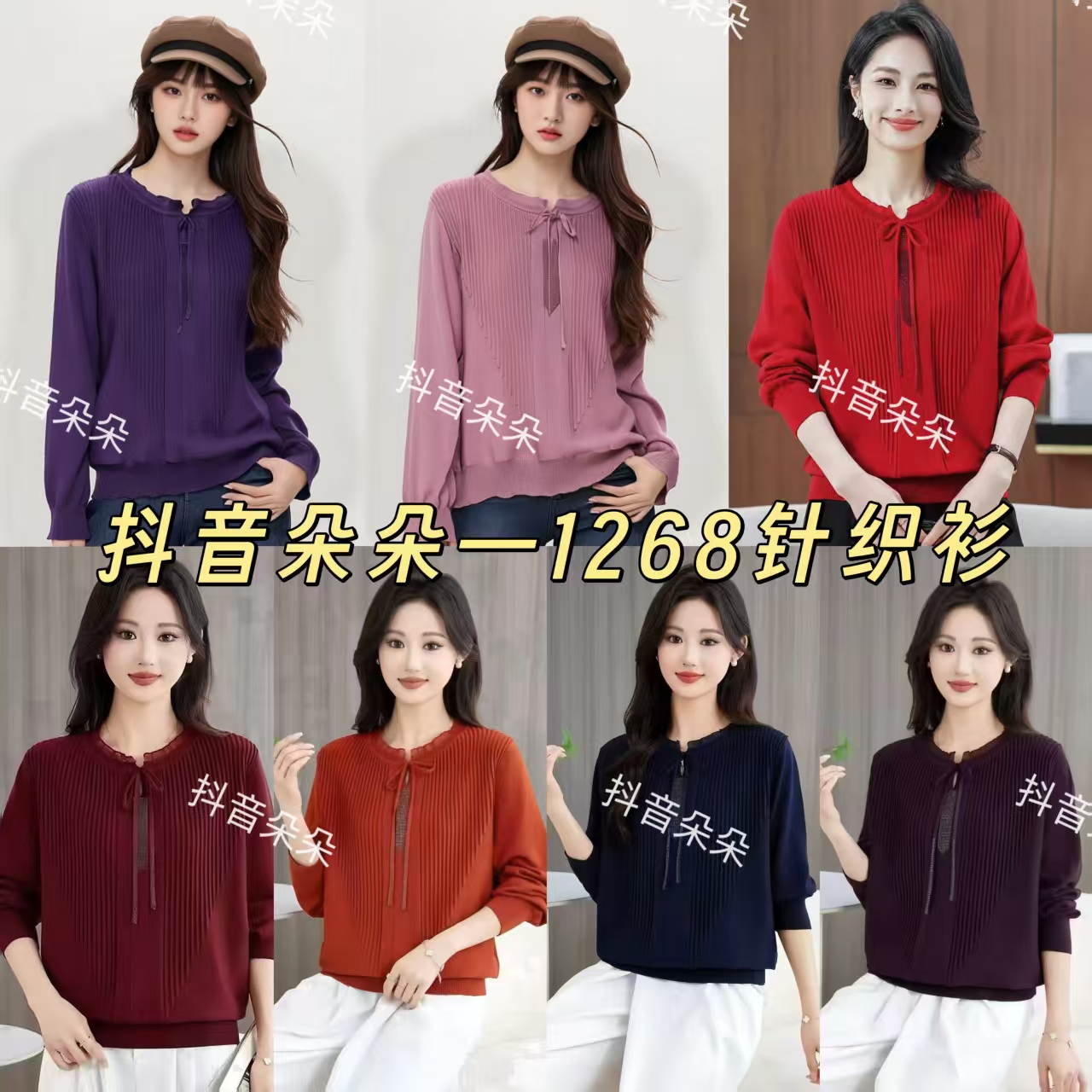 1268木耳领扉扉边时尚烫钻拼接袖针织衫