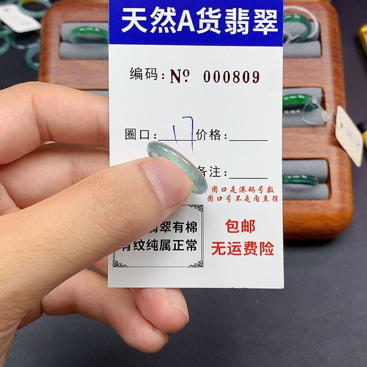 未镶嵌戒指翡翠翡翠