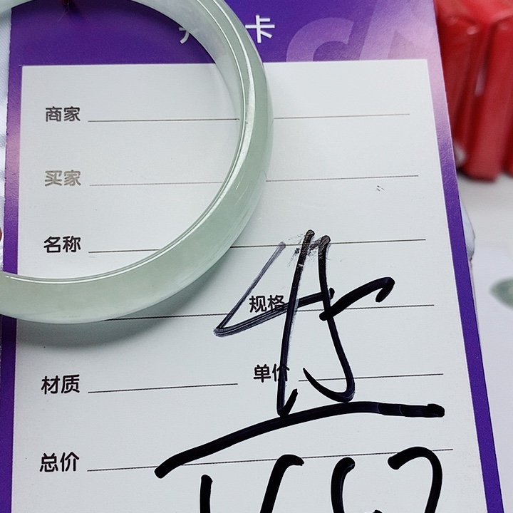 翡翠手镯（圆镯）未镶嵌木*糖