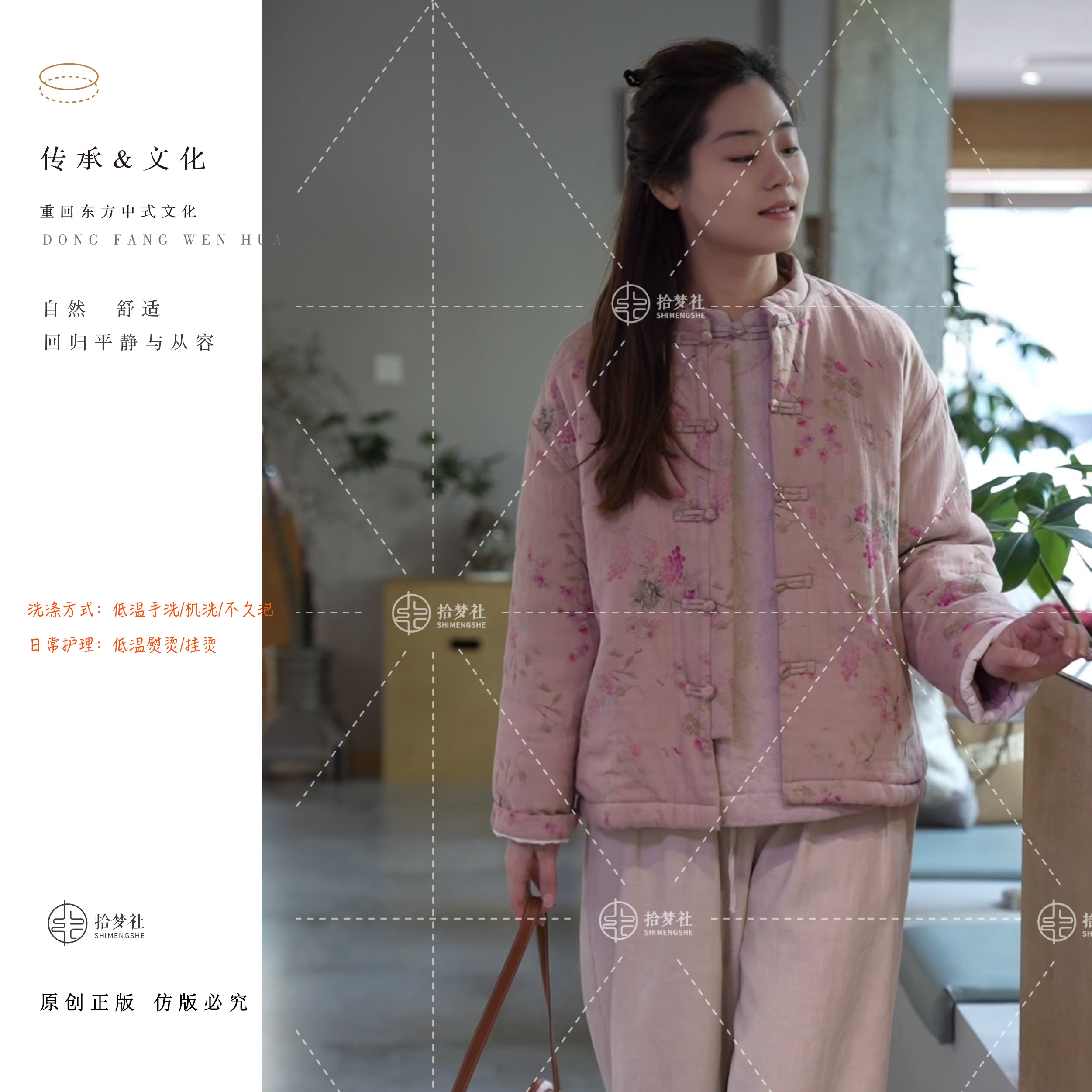 拾梦社原创【田园开衫棉服】新中式日常舒适保暖新品