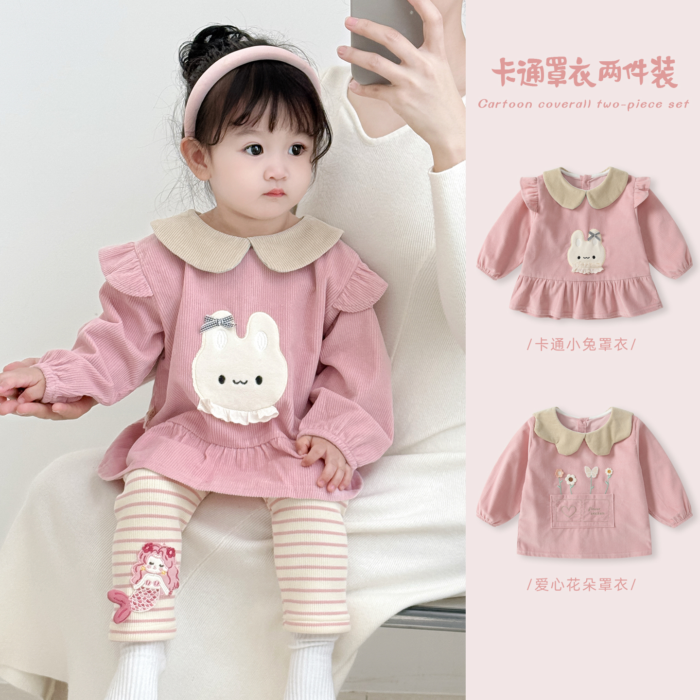 女宝罩衣冬婴幼儿洋气反穿外衣女童吃饭围兜宝宝防脏加绒保暖罩衫