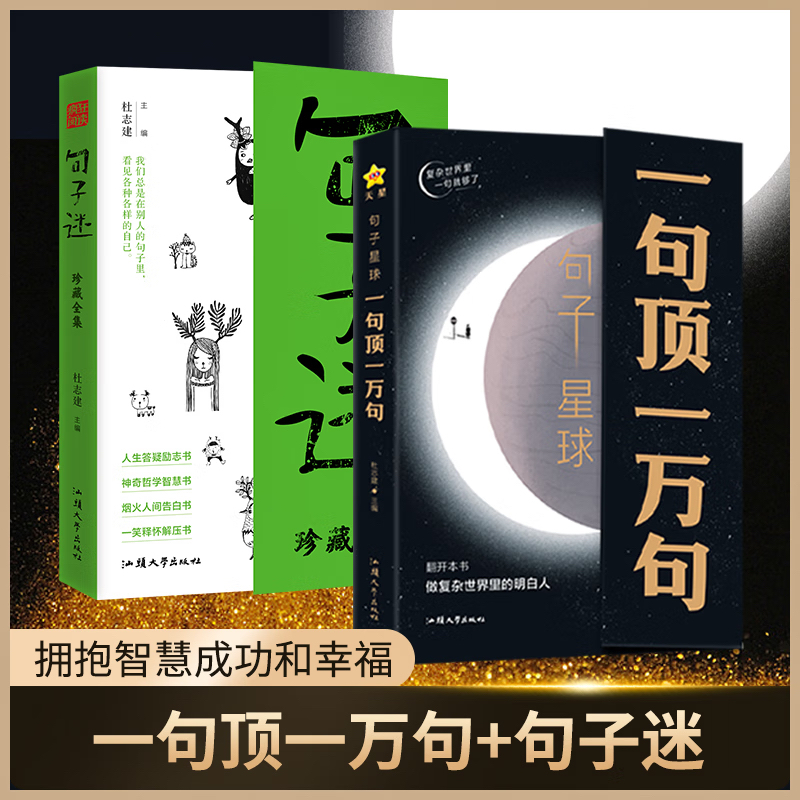 句子星球一句顶一万句爆款励志文学摘抄文案哲理短句语录大全
