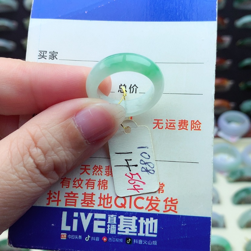 【闪购商品】翡翠戒指未镶嵌）