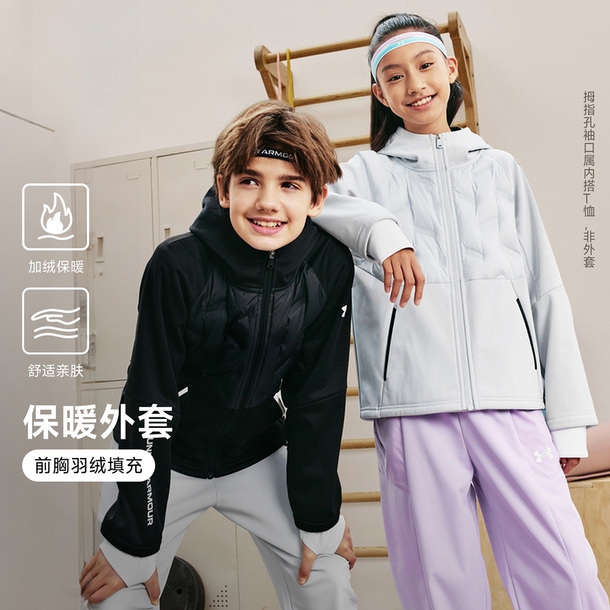 【冬季羽绒外套】安德玛童装男女鸭绒羽绒服时尚保暖连帽外套4103绒