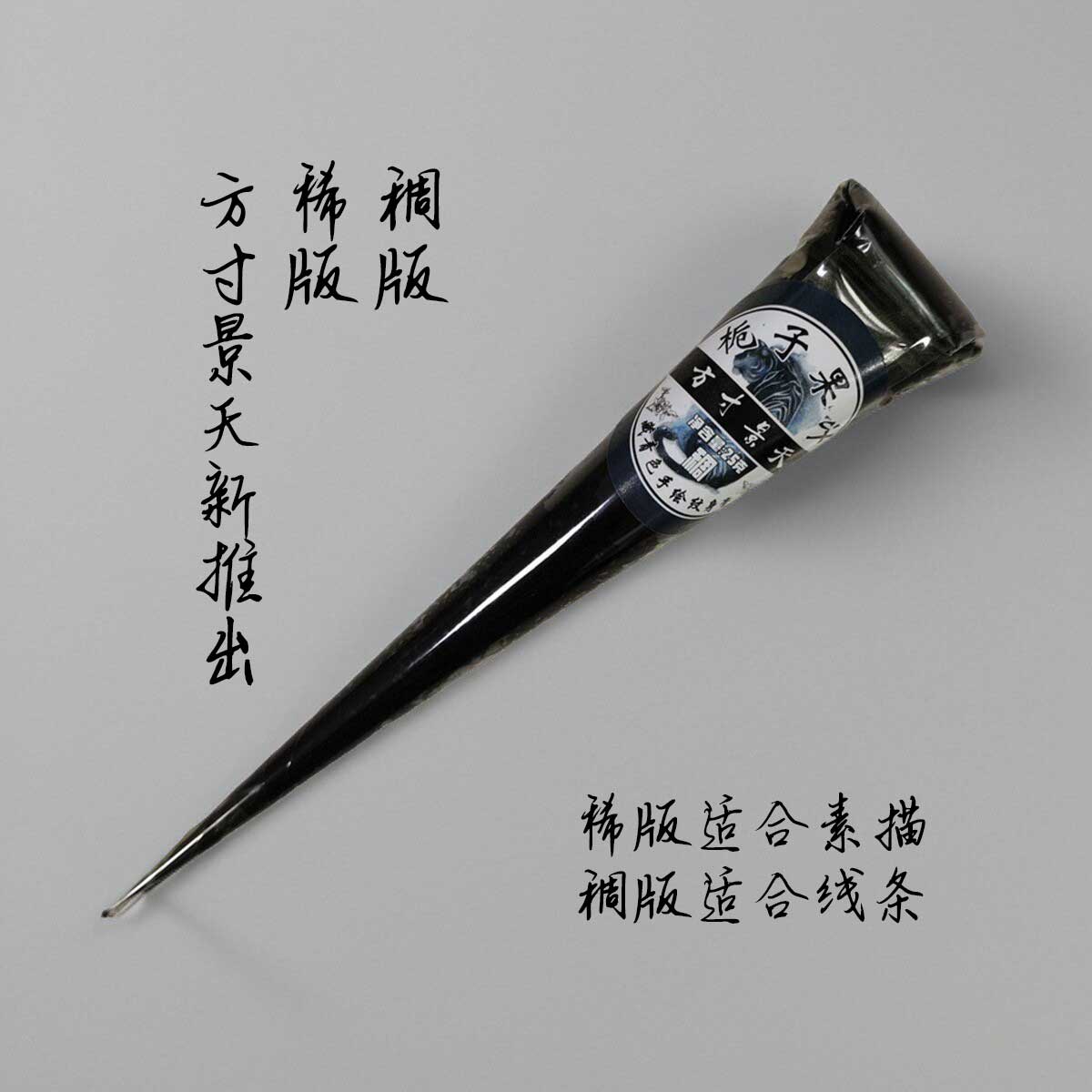 方寸景天藏青色果汁膏天然jagua果汁摆摊手绘纹身送海娜手绘教程