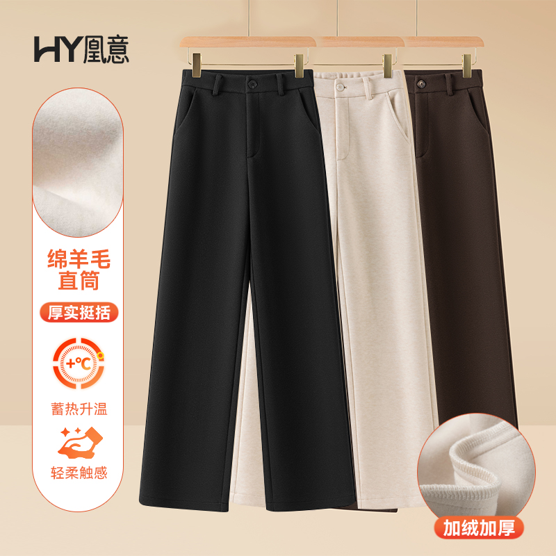 441醋酸羊毛长裤女2025秋冬新款加绒加厚宽松显瘦窄版直筒裤子