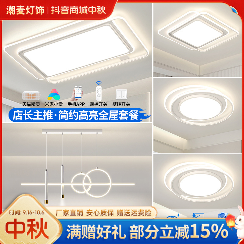 超薄极简防蓝光高亮房间2025卧室吸顶灯客厅灯长方形灯饰灯具