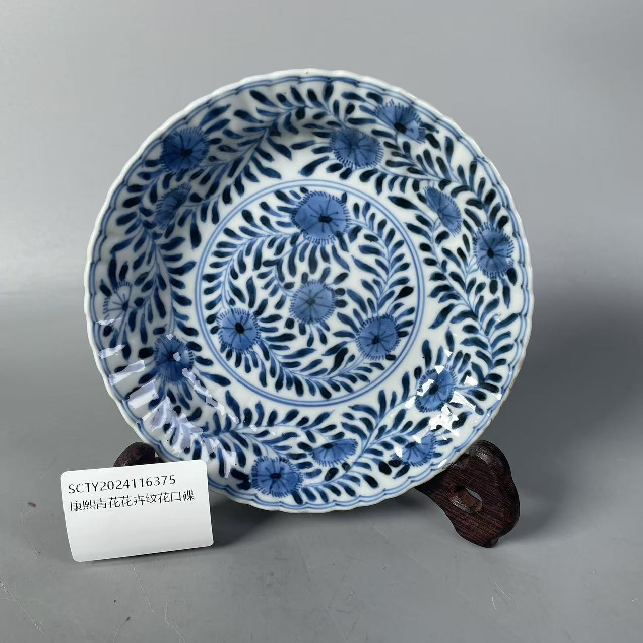 SCTY2024116375康熙青花花卉纹花口碟/树德堂文物商店