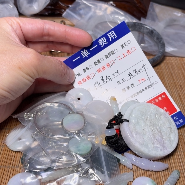 择***行翡翠未镶嵌挂件挂件