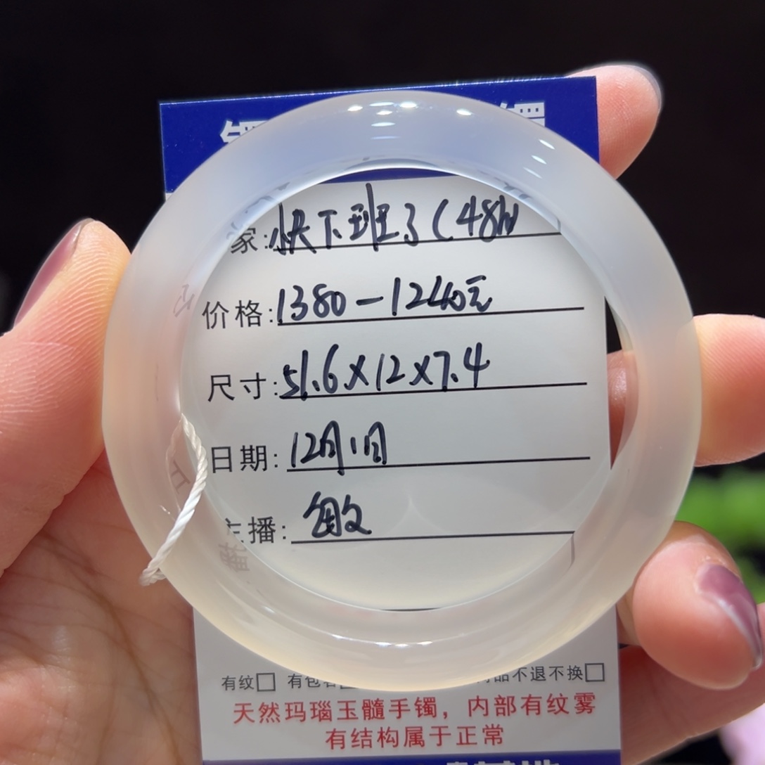 坚***了玛瑙/玉髓未镶嵌手镯
